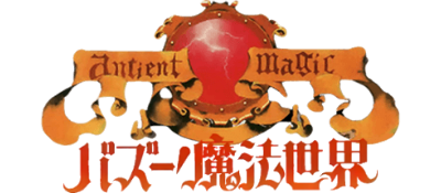 Ancient Magic: Bazoe! Mahou Sekai - Clear Logo Image