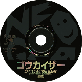 Voltage Fighter Gowcaizer - Disc Image