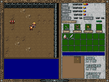 Die Gekirin - Screenshot - Gameplay Image