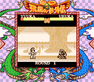 SD Hiryuu no Ken Gaiden 2 - Screenshot - Gameplay Image