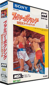 Family Boxing: MSX Title Match - Box - 3D Image