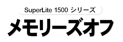 SuperLite 1500 Series: Memories Off - Clear Logo Image