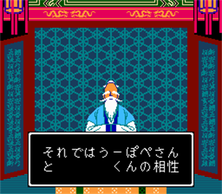 Chuugoku Senseijutsu - Screenshot - Gameplay Image