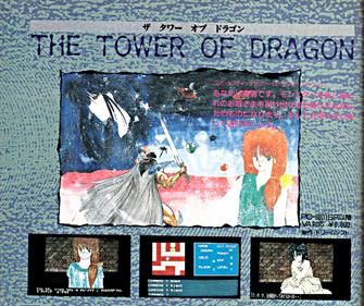 The Tower of Dragon - Advertisement Flyer - Front Image