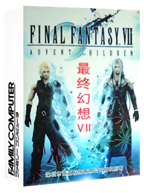 Final Fantasy VII: Advent Children - Box - 3D Image