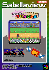 Excitebike: Bunbun Mario Battle: Stadium 2 - Fanart - Box - Front