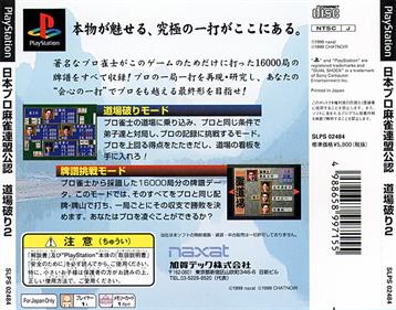 Nihon Pro Mahjong Renmei Kounin: Doujou Yaburi 2 - Box - Back Image