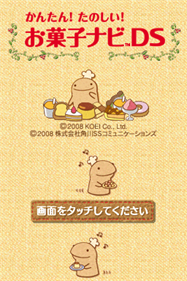 Kantan! Tanoshii!: Okashi Navi DS - Screenshot - Game Title Image