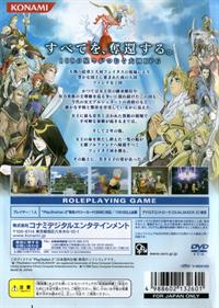 Suikoden V - Box - Back Image