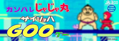 Ganbare Jajamaru Saisho wa Goo - Arcade - Marquee Image