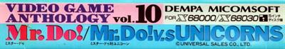 Video Game Anthology Vol. 10: Mr. Do! / Mr. Do! vs. Unicorns - Banner Image
