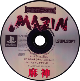 Mahjong Station Mazin - Disc Image