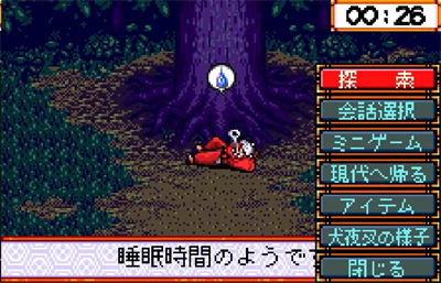 Inuyasha: Kagome no Sengoku Nikki - Screenshot - Gameplay Image