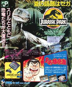 Jurassic Park - Advertisement Flyer - Front Image