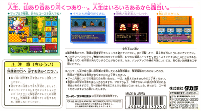 Super Jinsei Game 2 - Box - Back Image