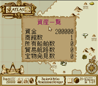 The Atlas: Renaissance Voyager - Screenshot - Gameplay Image