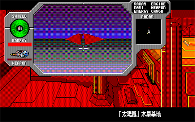 Star Cruiser - Screenshot - Gameplay Image