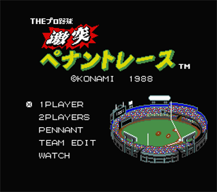 The Gekitotsu Pennant Race: Pro Yakyuu - Screenshot - Game Title Image