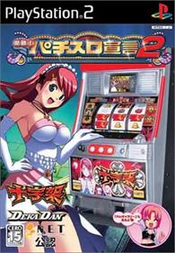 Rakushō! Pachi-Slot Sengen 2 - Box - Front Image