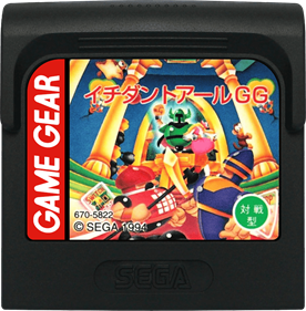 Puzzle & Action: Ichidant-R GG - Cart - Front Image