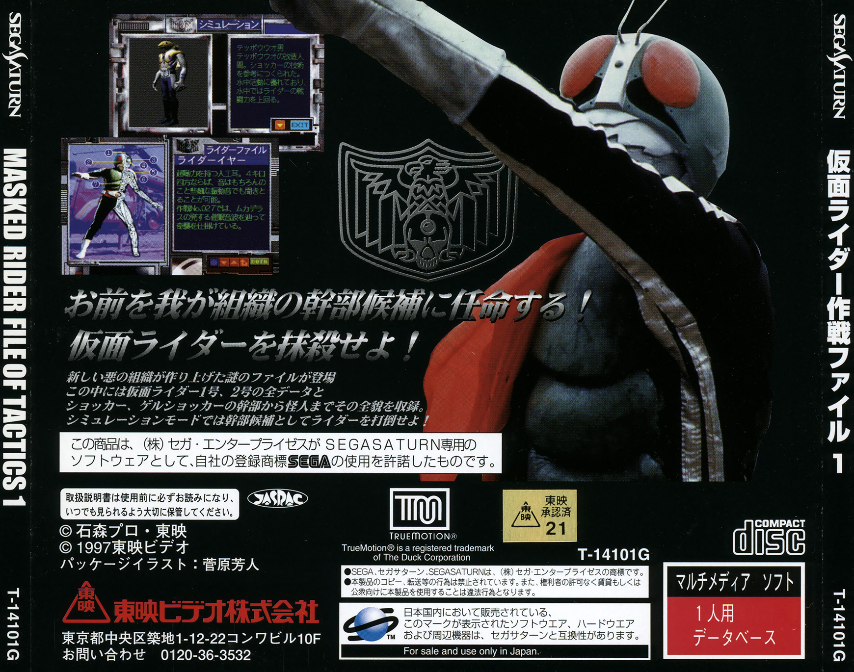 Kamen Rider: Sakusen File 1 Details - LaunchBox Games Database
