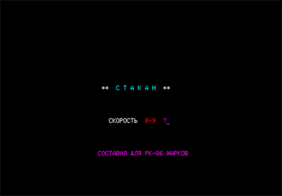 Stakan - Screenshot - Game Title Image