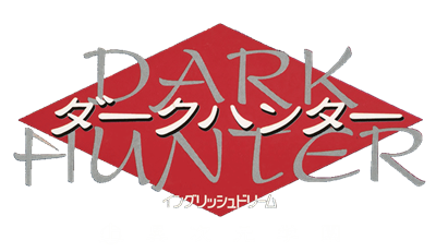 Dark Hunter: Jou Ijigen Gakuen - Clear Logo Image