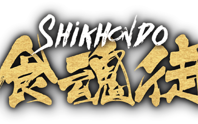 Shikhondo(食魂徒): Soul Eater - Clear Logo Image