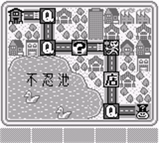Kizuchi da Quiz da Gen-san da! - Screenshot - Gameplay Image