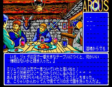 Arcus - Screenshot - Gameplay Image