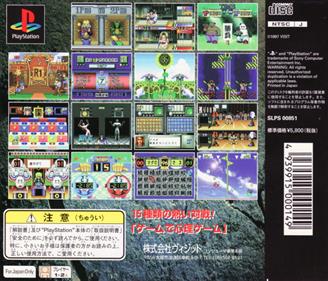 The Shinri Game 2 - Box - Back Image