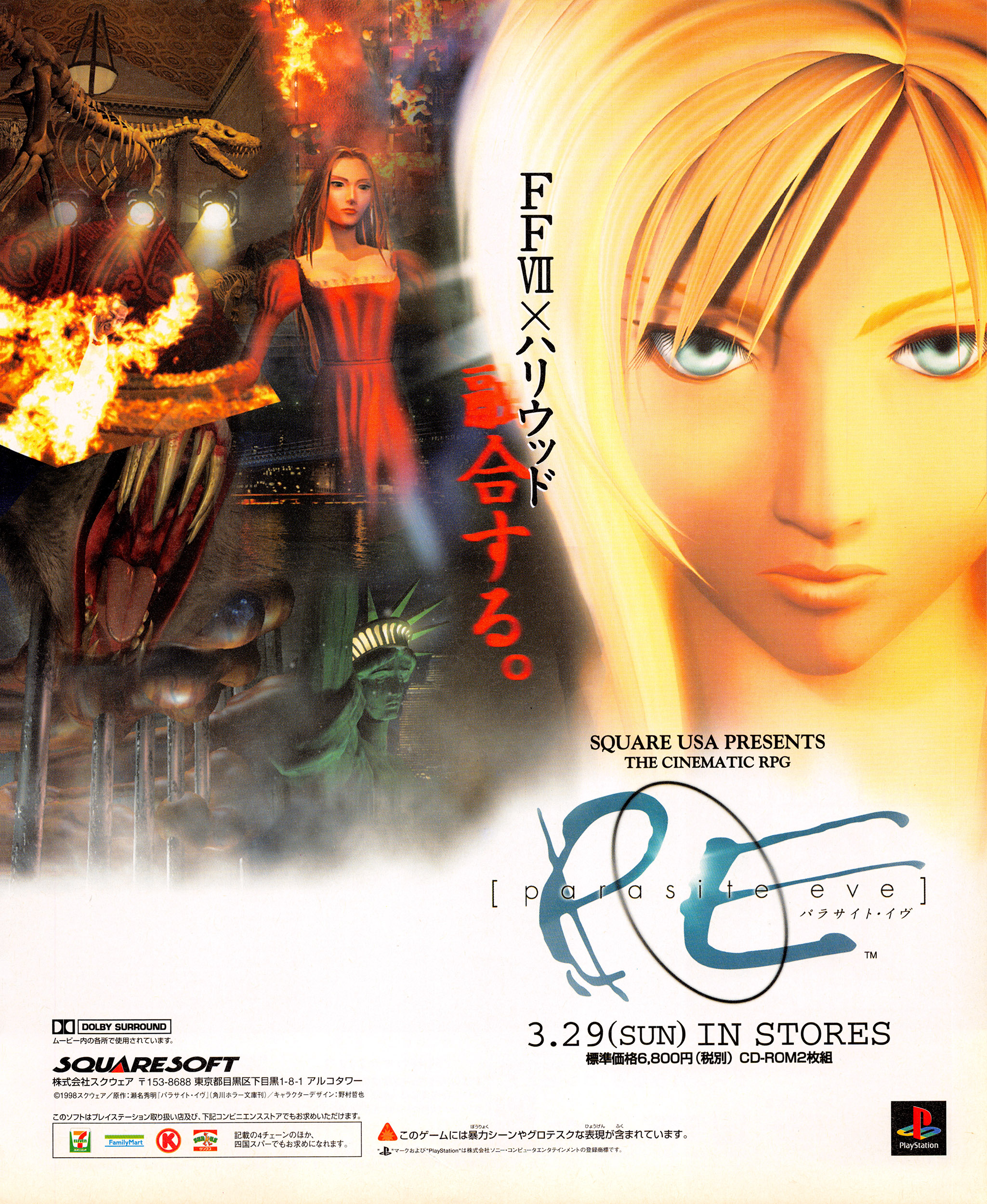 bsfree parasite eve 2 codes