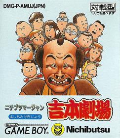 Nichibutsu Mahjong: Yoshimoto Gekijou