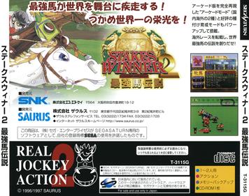 Stakes Winner 2: Saikyou Uma Densetsu - Box - Back Image