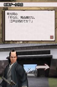 Gakken M Bunko: Monoshiri Edo Meijin - Screenshot - Gameplay