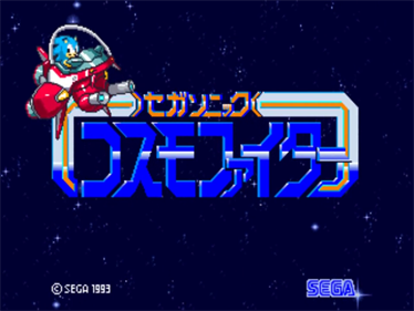 SegaSonic Cosmo Fighter - Screenshot - Game Title Image