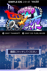 Simple DS Series Vol. 22: Age Age: The Zero-Yon Midnight - Screenshot - Game Title Image