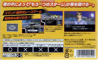 Initial D: Another Stage - Box - Back Image
