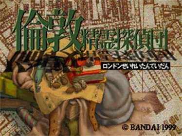 London Seirei Tantei-Dan - Screenshot - Game Title Image