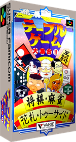 Table Game Daishuugou!! - Box - 3D Image