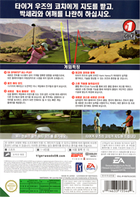 Tiger Woods PGA Tour 09 All Play - Box - Back Image