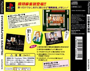 Shusse Mahjong Daisettai - Box - Back Image