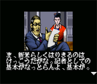 Pachinko Maruhi Hisshouhou - Screenshot - Gameplay Image