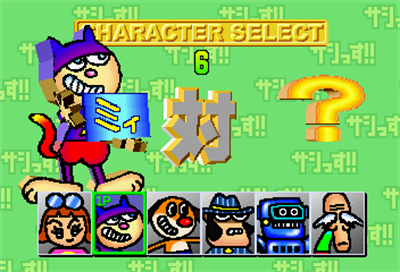 Taisen Tanto-R Sashissu!! - Screenshot - Game Select Image