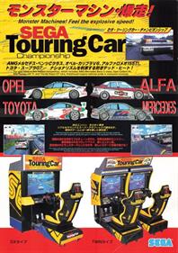 Sega Touring Car Championship - Advertisement Flyer - Front Image