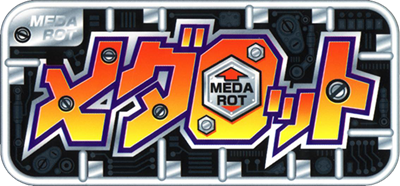 Medarot Perfect Edition: Kuwagata Version - Clear Logo Image