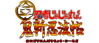Ninja Jajamaru-kun: Onigiri Ninpouchou Gold - Clear Logo Image