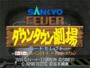 Sankyo Fever: Downtown Geki - Screenshot - Game Title Image