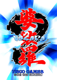 Vasara 2 - Screenshot - Game Title Image