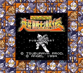 Ultraman Chou Toushi Gekiden - Screenshot - Game Title Image